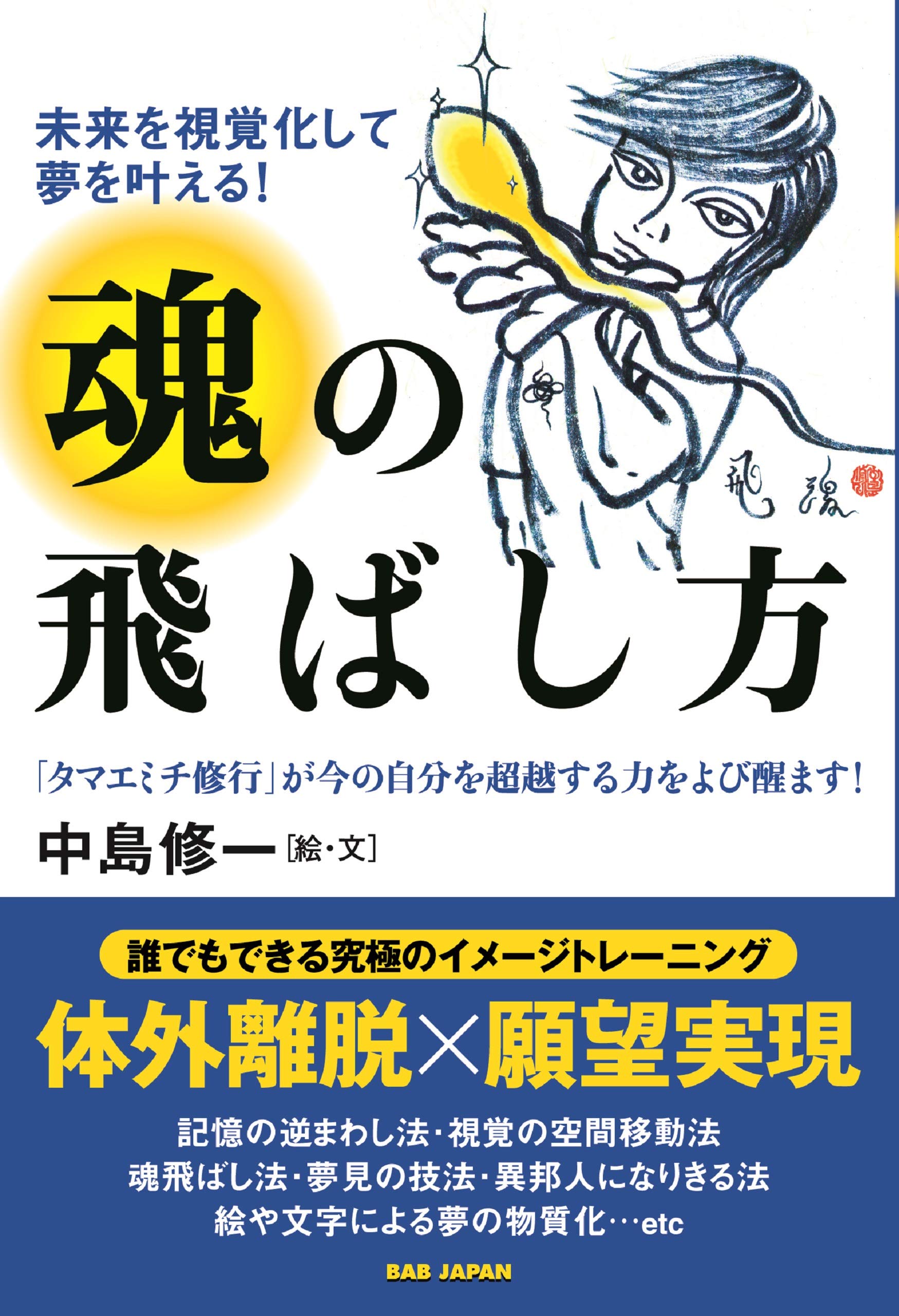Amazon.co.jp: 中島修一: 本、バイオグラフィー、最新アップデート